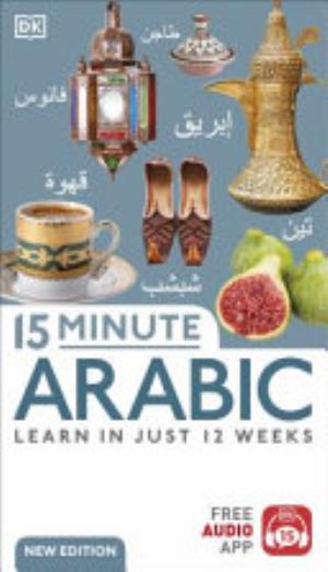 Cover of 15 MINUTE ARABIC LEARN IN JUST 12 WEEKS