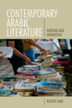 Cover of CONTEMPORARY ARABIC LITERATURE HERITAGE AND INNOVATION